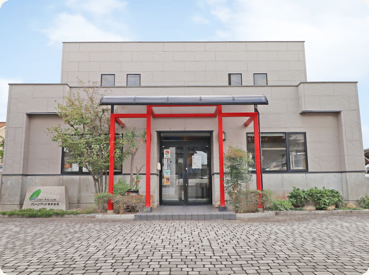 グリーンアーツ佐賀本社