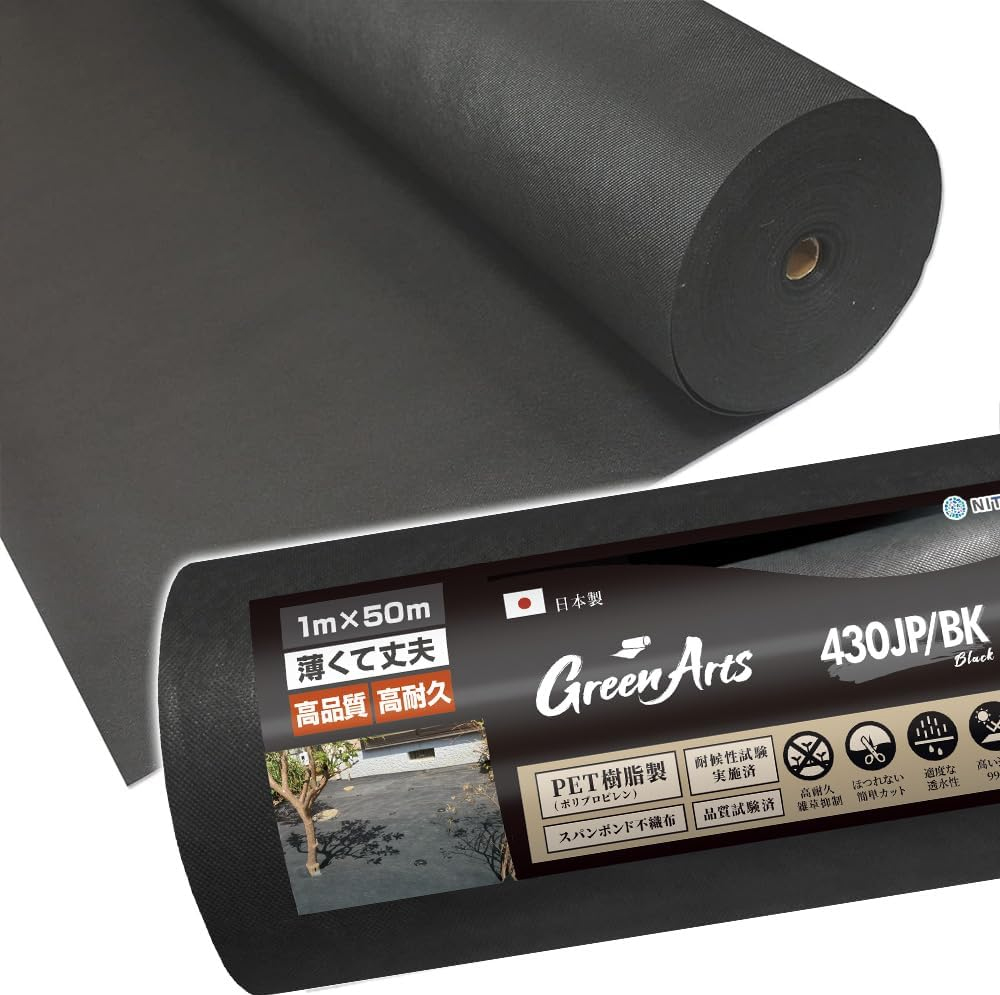 製品案内 | グリーンアーツ 株式会社